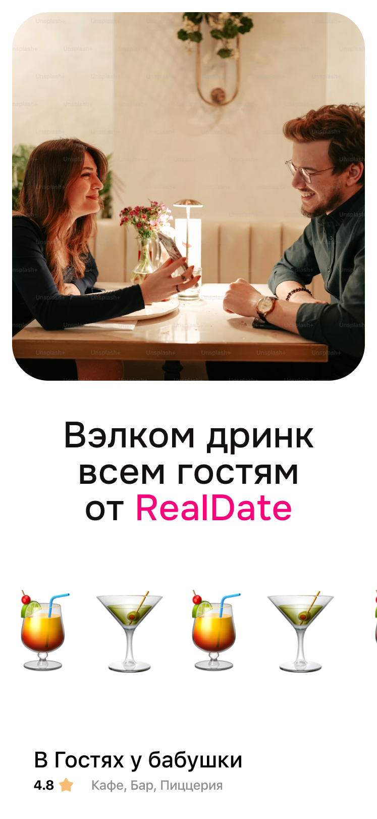 Живое общение